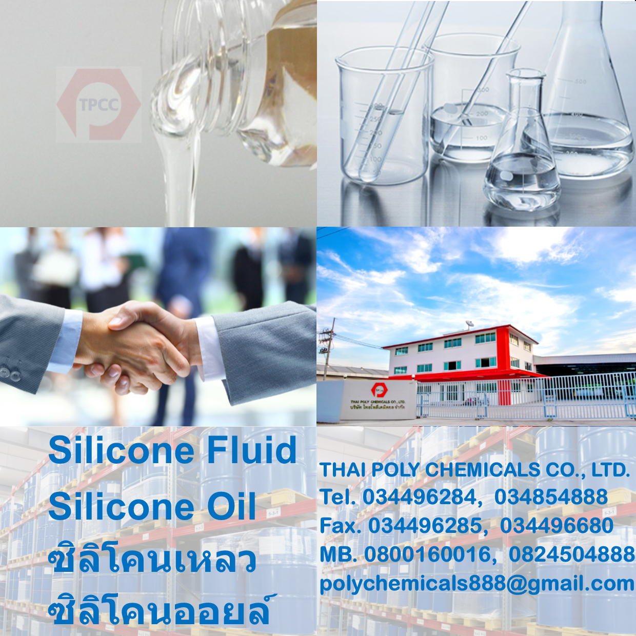 Silicone oil, ซิลิโคนออยล์, Silicone fluid, ซิลิโคนเหลว, Dimethyl silicone, ไดเมทิลซิลิโคน, Polydimethylsiloxane รูปที่ 1