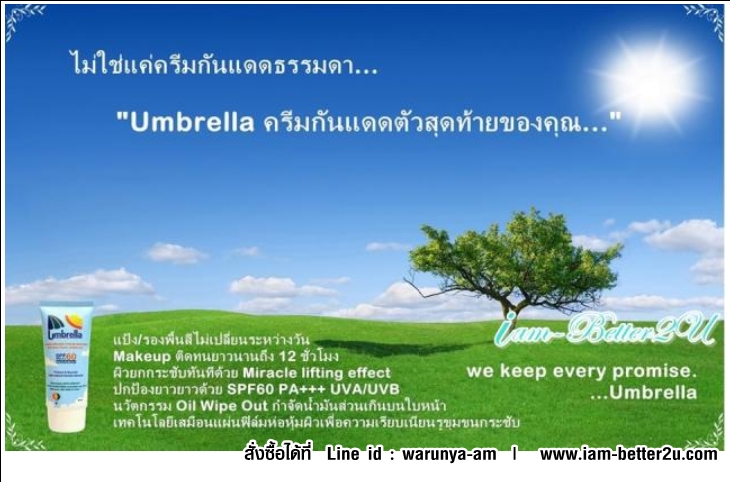 ครีมกันแดด Umbrella เบาสบาย ไร้ความมัน ผิวเรียบเนียน กระชับ รูขุมขนเล็กลง ดูใสเป็นเงา รูปที่ 5