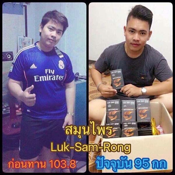 ลูกสำรองลดน้ำหนัก 200 บาท สารสกัดเข้มข้นจากสมุนไพรธรรมชาติ รับตัวแทนจำนวนมาก รูปที่ 7
