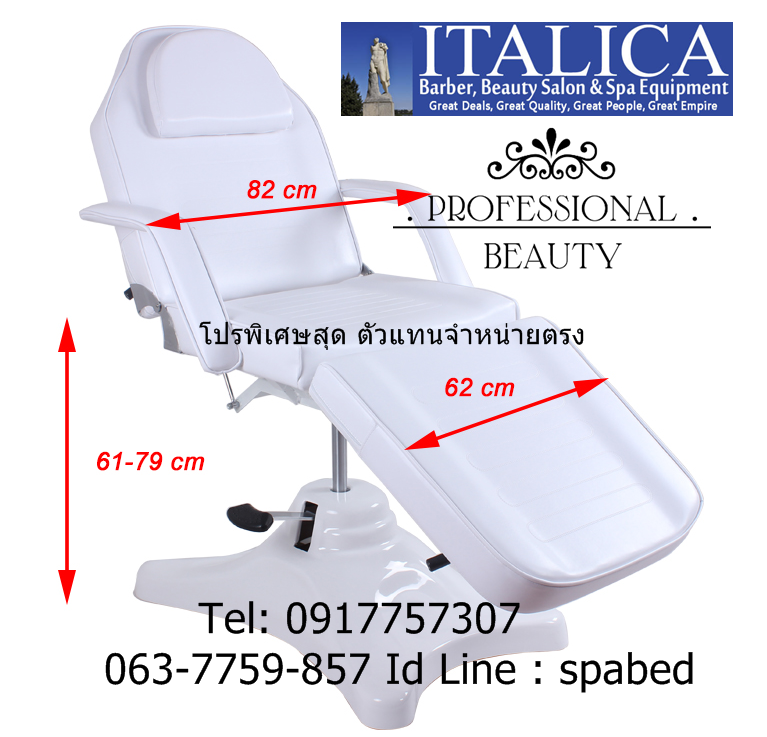   ศูนย์ขายส่ง เตียงนวดหน้า เตียงสปา เตียงนวดพับได้ เตียงนวดตัว Tel: 0917757307, 063-7759-857 Id Line : spabed   รูปที่ 5