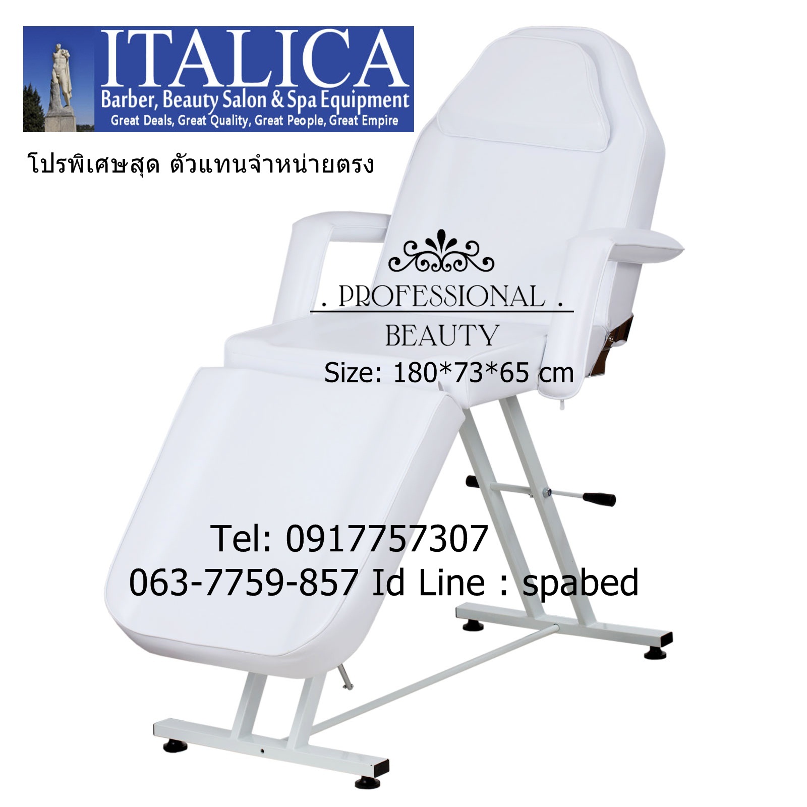   ศูนย์ขายส่ง เตียงนวดหน้า เตียงสปา เตียงนวดพับได้ เตียงนวดตัว Tel: 0917757307, 063-7759-857 Id Line : spabed   รูปที่ 6