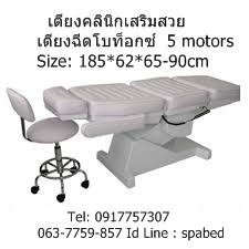   ศูนย์ขายส่ง เตียงนวดหน้า เตียงสปา เตียงนวดพับได้ เตียงนวดตัว Tel: 0917757307, 063-7759-857 Id Line : spabed   รูปที่ 4