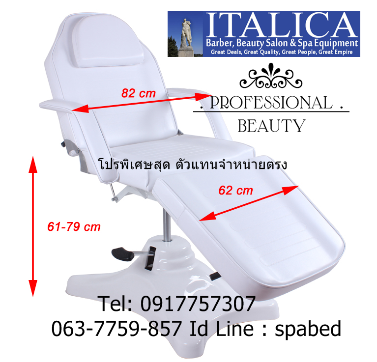 เตียงทำหน้าไฮโดรลิค เตียงนวดหน้าไฮโดรลิค Hydraulic Facial Bed  รูปที่ 1