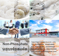 Non-Phosphate, นอนฟอสเฟต, Seafood additive, สารเพิ่มน้ำหนักกุ้ง, สารเพิ่มน้ำหนักหมึก, สารเพิ่มน้ำหนักปลา