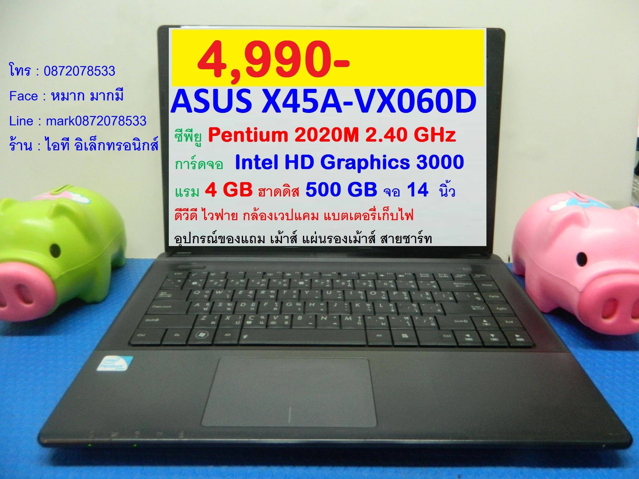 ASUS X45A-VX060D รูปที่ 1