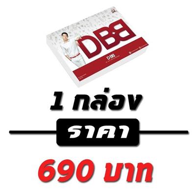 เปิดตัวแล้ว......วันนี้ ที่สุด!! ของนวัตกรรม...การลดน้ำหนักทีดีที่สุด DBB Mekan รูปที่ 5