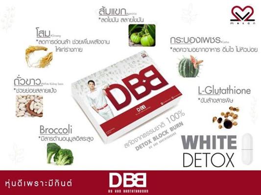 เปิดตัวแล้ว......วันนี้ ที่สุด!! ของนวัตกรรม...การลดน้ำหนักทีดีที่สุด DBB Mekan รูปที่ 3