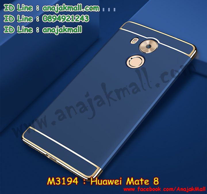 M3194 เคสประกบหัวท้าย Huawei Mate 8 รูปที่ 5