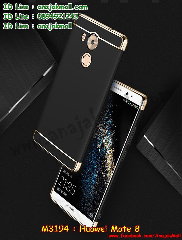 M3194 เคสประกบหัวท้าย Huawei Mate 8 รูปที่ 4