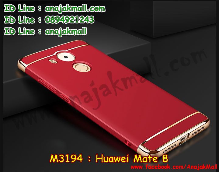 M3194 เคสประกบหัวท้าย Huawei Mate 8 รูปที่ 2