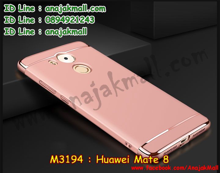 M3194 เคสประกบหัวท้าย Huawei Mate 8 รูปที่ 3