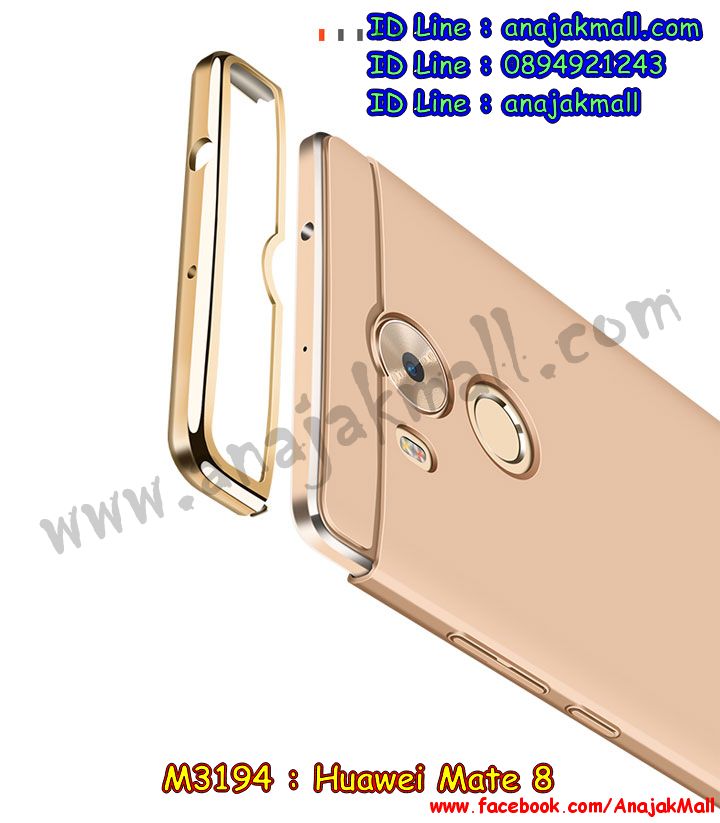 M3194 เคสประกบหัวท้าย Huawei Mate 8 รูปที่ 6