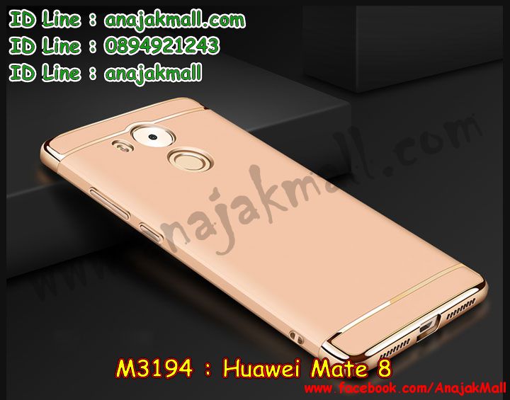 M3194 เคสประกบหัวท้าย Huawei Mate 8 รูปที่ 1