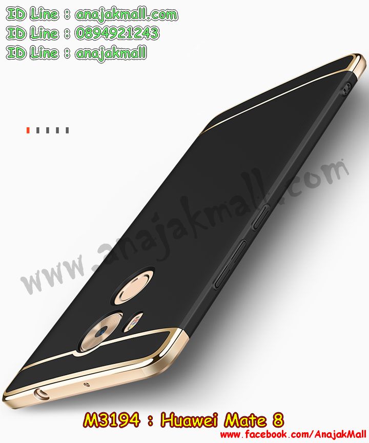 M3194 เคสประกบหัวท้าย Huawei Mate 8 รูปที่ 7