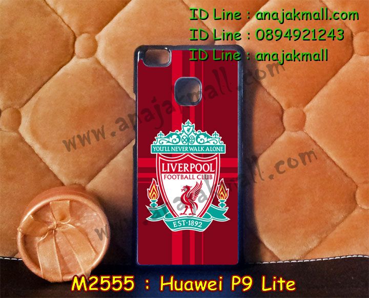 M2555 เคสแข็ง Huawei P9 Lite พิมพ์ลายการ์ตูน รูปที่ 5