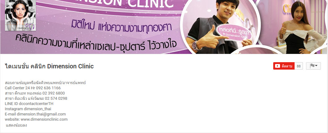 ยกกระชับหน้าเรียว เห็นผลในครั้งแรก ด้วย hifu ยกกระชับ ราคา1แถม1 แชร์กับเพื่อนได้ Dimension Clinic รูปที่ 6