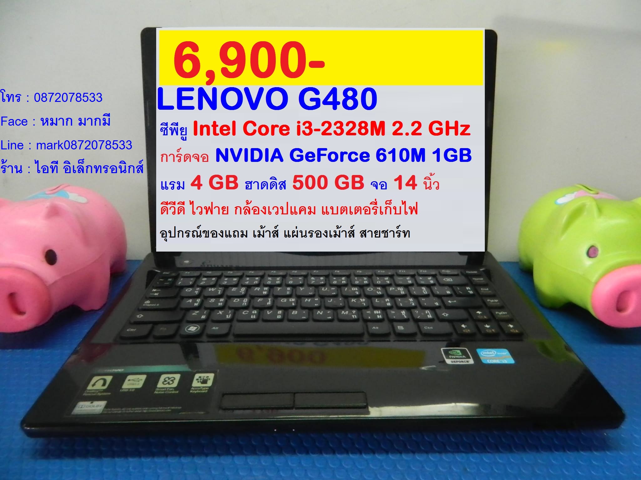 LENOVO G480 รูปที่ 1
