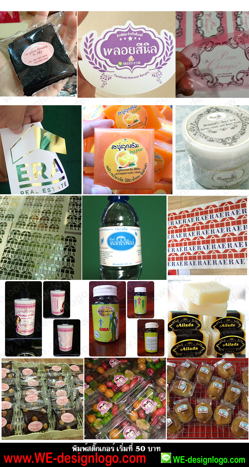 ออกแบบโลโก้ LOGO สินค้า ร้านค้า หน่วยงาน พิมพ์สติ๊กเกอร์ ถูกเร็ว รูปที่ 3