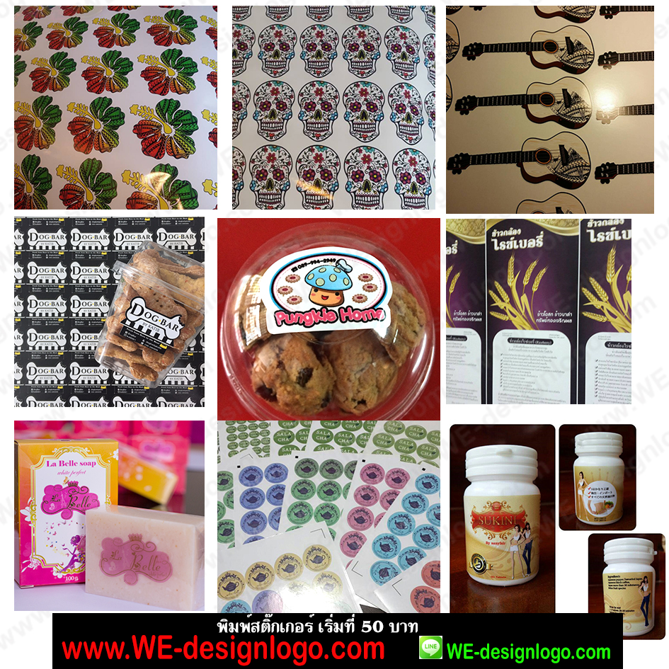 ออกแบบโลโก้ LOGO สินค้า ร้านค้า หน่วยงาน พิมพ์สติ๊กเกอร์ ถูกเร็ว รูปที่ 4