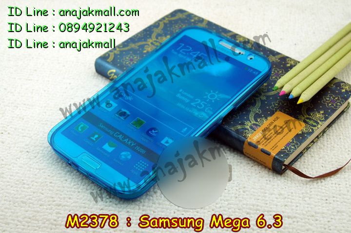 M2378 เคสฝาพับใส Samsung Mega 6.3 รูปที่ 1