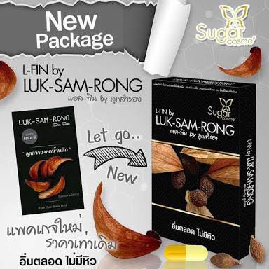 Luk Sam Rong Diet Slim วิตามิน อาหารเสริมลดน้ำหนัก สมุนไพรแท้ไม่ต้องกลัวโยโย่ รูปที่ 1