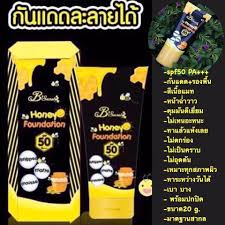 W2M กันแดดน้ำผึ้งป่า (Honey Foundation by B’secret) รูปที่ 1