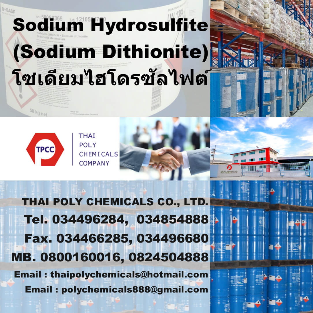 โซเดียมไฮโดรซัลไฟต์, โซเดียมไฮโดรซัลไฟท์, Sodium Hydrosulfite, Sodium Hydrosulphite, Sodium Dithionite, Hydro SF รูปที่ 1