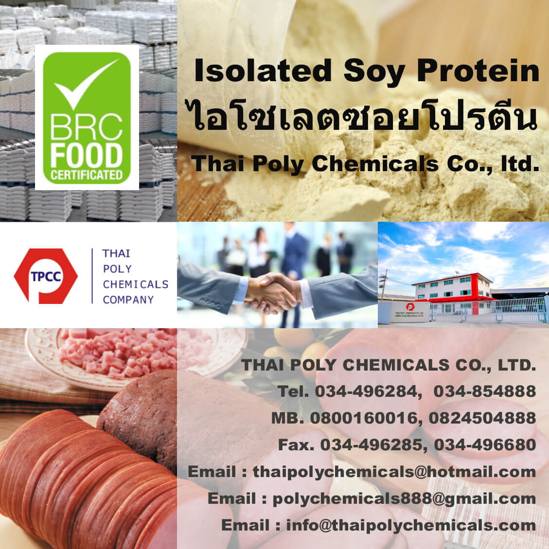 ซอยโปรตีน, Soy Protein, ไอโซเลทซอยโปรตีน, Isolated Soy Protein, ISP, Soy Protein Isolate รูปที่ 1