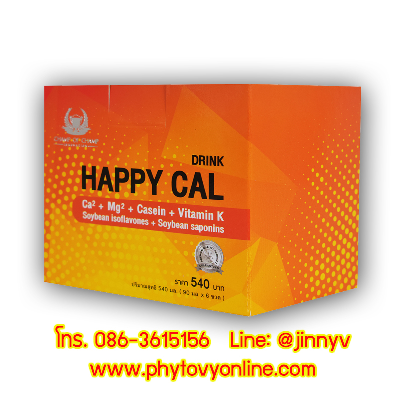 Happy Cal (แฮปปี้แคล)นวัตกรรมแคลเซี่ยมที่ดูดซึมได้ดีที่สุดในโลก โดย ดร.ณสพน รูปที่ 1