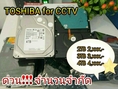 TOSHIBA for CCTV