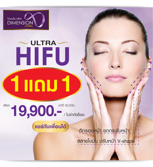 hifu ยกกระชับหน้า hifu คืออะไร hifu ที่ไหนดี hifu ราคาเท่าไหร่ เคลียทุกคำถามตอบกันยาวทำจริงสวยจริงขอแชร์ รูปที่ 6