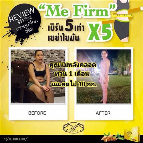 อาหารเสริม MeFirm การันตีด้วยรีวิวมากมาย ลดน้ำหนักได้จริง ไร้ปัญหาผลข้างเคียง รูปที่ 6
