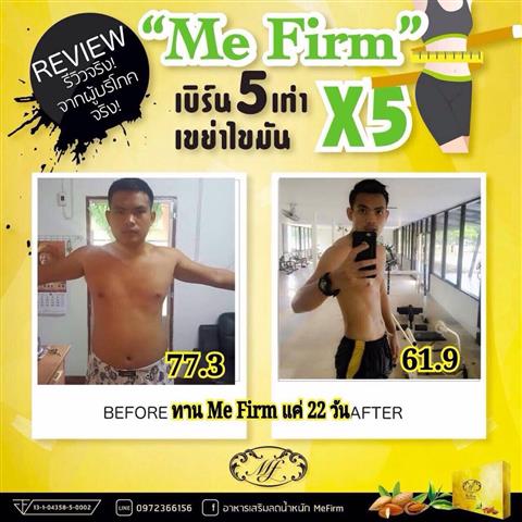 อาหารเสริม MeFirm การันตีด้วยรีวิวมากมาย ลดน้ำหนักได้จริง ไร้ปัญหาผลข้างเคียง รูปที่ 4