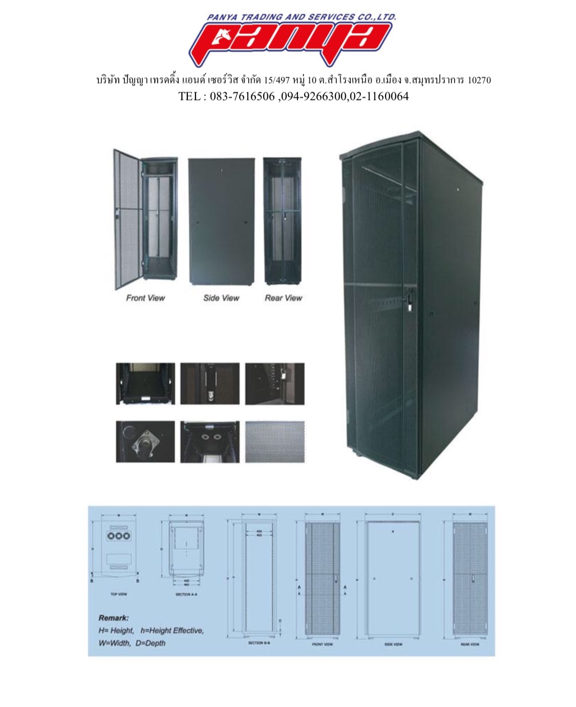 rackserver9.comตู้rackคุณภาพราคาถูกที่สุดติดต่อแอนนี่24ชม.095-695-6496 รูปที่ 6