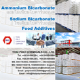 Ammonium bicarbonate, แอมโมเนียมไบคาร์บอเนต, แอมโมเนียมไบคาร์บอเนท, ผงฟู, NH4HCO3, CAS 1066-33-7