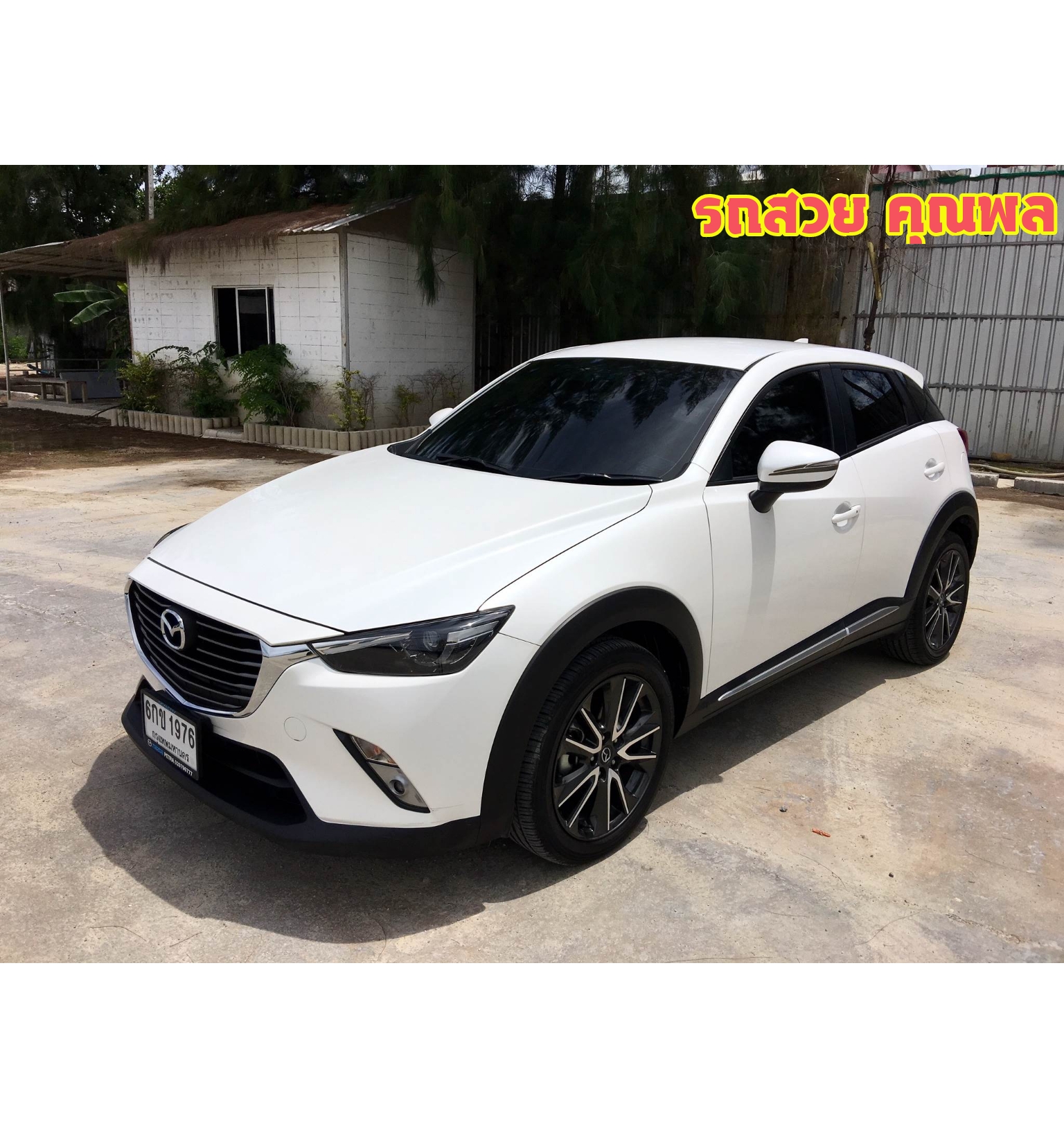 รหัสBT242 ปี2017  รถออกมาเดือน 11/2016  รถ 10 เดือน warranty หมดเดือน 11/ 2019  mazda cx-3 2.0 v รุ่น top สุดออกห้าง 9.89 แสนบาท รถสวยจัด ไร้อุบัติเหตุ เช็คศูนย์ตามระยะ full option เนวิเกเตอร์ เลขไมล์ 20,000 km เดิมทั้งคันขับดีเหมือนไหม่ออกห้าง อดีตรถท่านนายพล ด่วนสุด ประหยัดไป super save  เกือบ 2 แสนบาท  ด่วนพิเศษ เพียง  ราคา 809,000 บาท สนใจติดต่อและทดลองขับ 081-9859973 พล ld line : kam01092512 รูปที่ 1