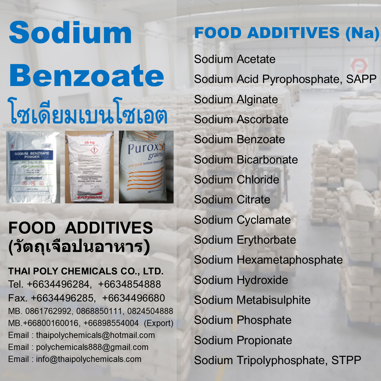 Sodium Benzoate, โซเดียมเบนโซเอต, โซเดียมเบนโซเอท, สารถนอมอาหาร, สารกันบูด, E211, INS211 รูปที่ 1