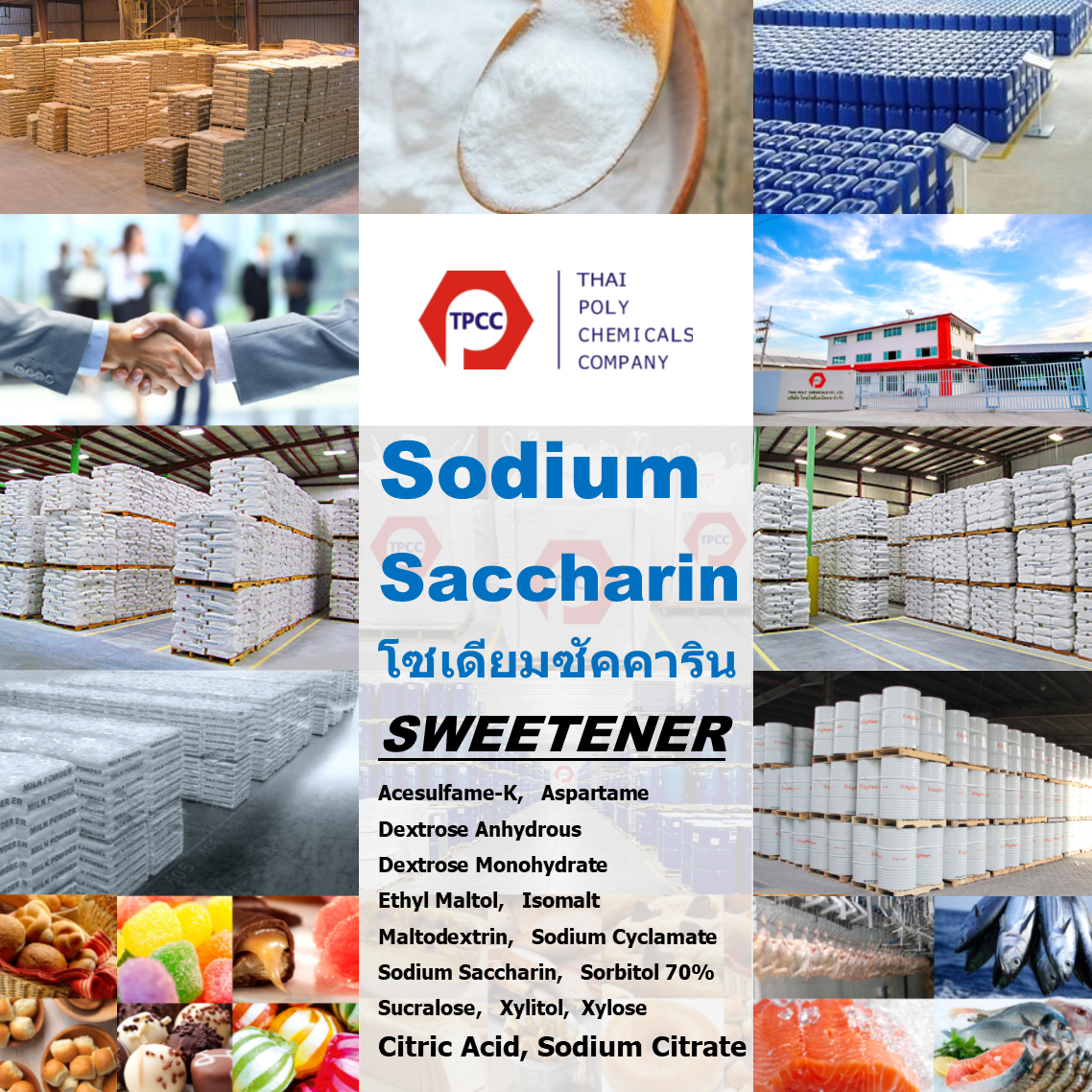 โซเดียมซัคคาริน, โซเดียมซักคาริน, โซเดียมแซ็กคาริน, Sodium Saccharin, E954, INS954 รูปที่ 1