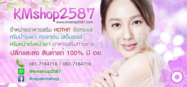 จำหน่าย คอลาเจน ผิวขาว ลดริ้วรอย ฝ้ากระ ผิวขาวใสอมชมพูมีออร่า รูปที่ 7