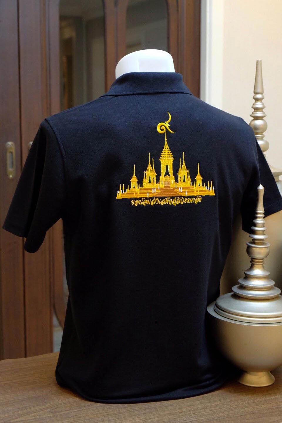 เสื้อโปโลดำ รุ่นขอน้อมส่งเสด็จสู่สวรรคาลัย รูปที่ 4