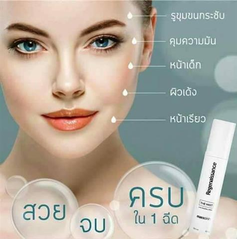 จำหน่าย คอลาเจน ผิวขาว ลดริ้วรอย ฝ้ากระ ผิวขาวใสอมชมพูมีออร่า รูปที่ 4