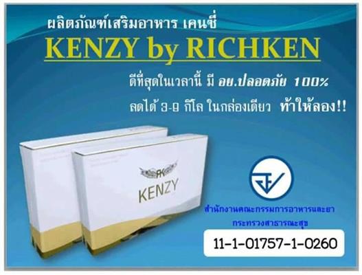 ปล่อยหมัดเด็ด เขย่าวงการลดน้ำหนัก หุ่นสวย รูปร่างเป๊ะ ผิวใส จบครบในกล่องเดียว รูปที่ 4