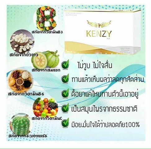 ปล่อยหมัดเด็ด เขย่าวงการลดน้ำหนัก หุ่นสวย รูปร่างเป๊ะ ผิวใส จบครบในกล่องเดียว รูปที่ 5