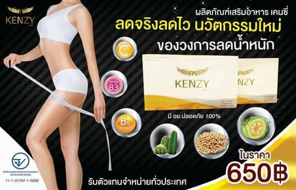 ปล่อยหมัดเด็ด เขย่าวงการลดน้ำหนัก หุ่นสวย รูปร่างเป๊ะ ผิวใส จบครบในกล่องเดียว รูปที่ 3