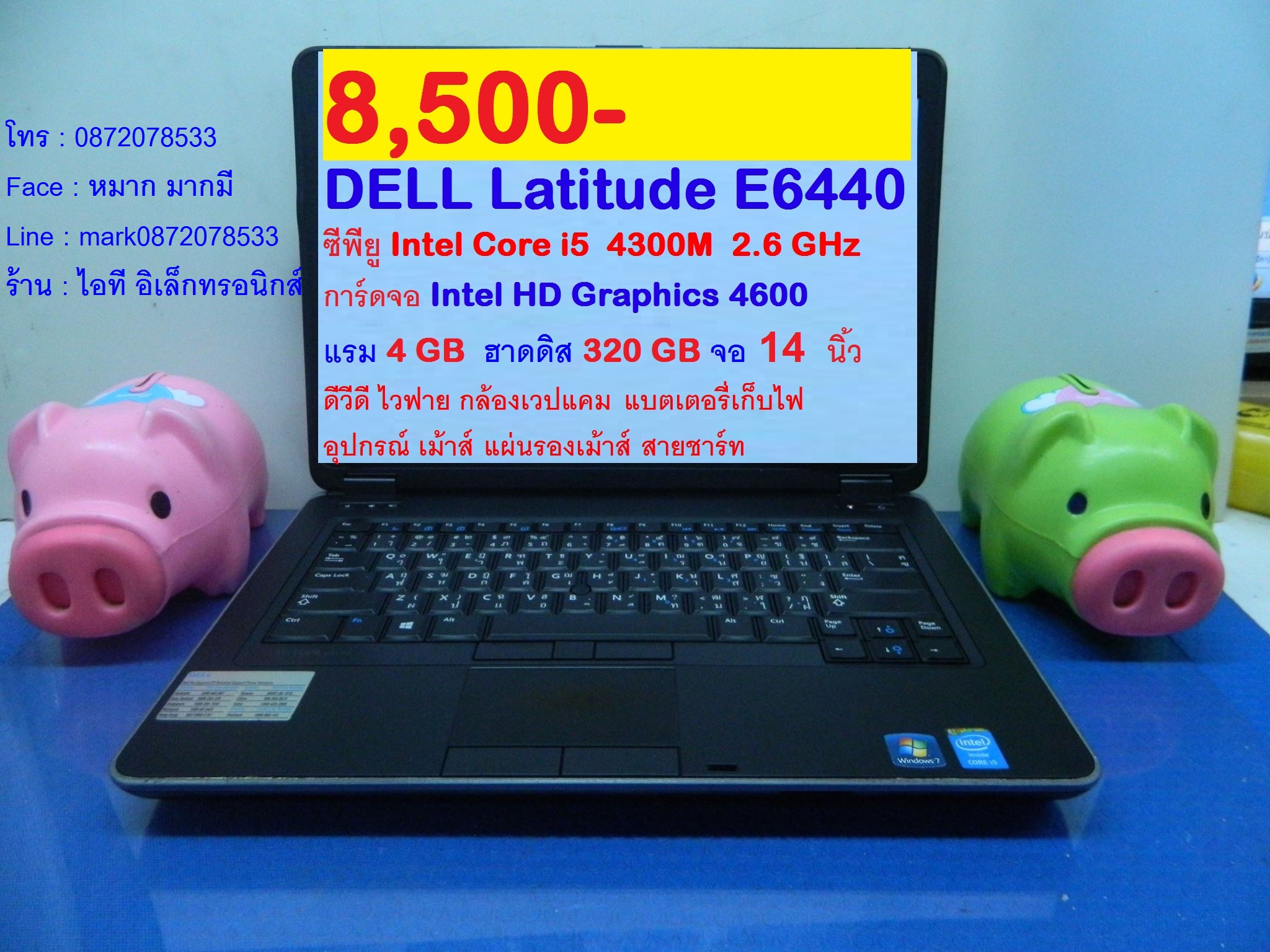 DELL Latitude E6440 Core i5  4300M  2.6 GHz รูปที่ 1