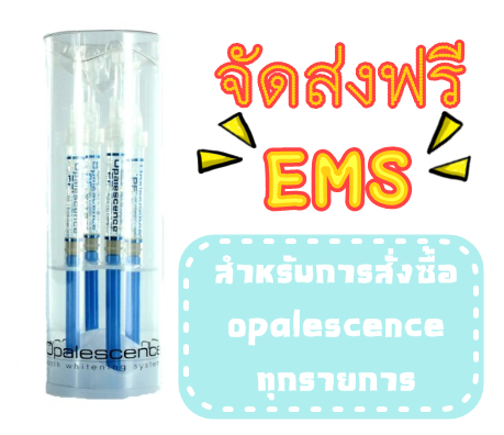 opalescence20% ของแท้ นำเข้าจาก USA จำนวน 4 หลอด  รูปที่ 1