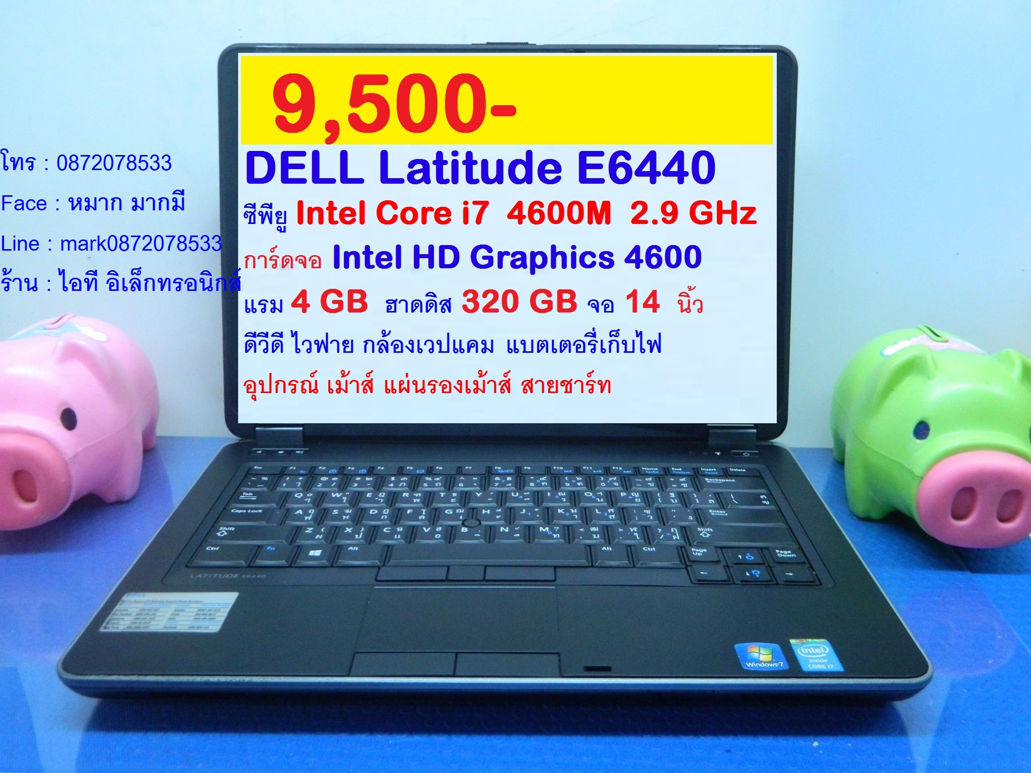 DELL Latitude E6440 Core i7  4600M  2.9 GHz รูปที่ 1