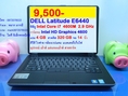 DELL Latitude E6440 Core i7  4600M  2.9 GHz