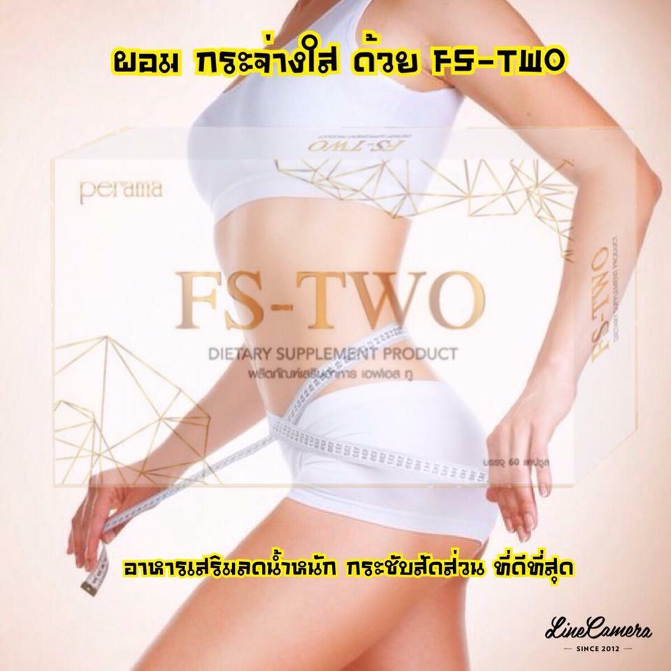 FS-TWO สมุนไพรลดน้ำหนัก 0629655191  รูปที่ 1