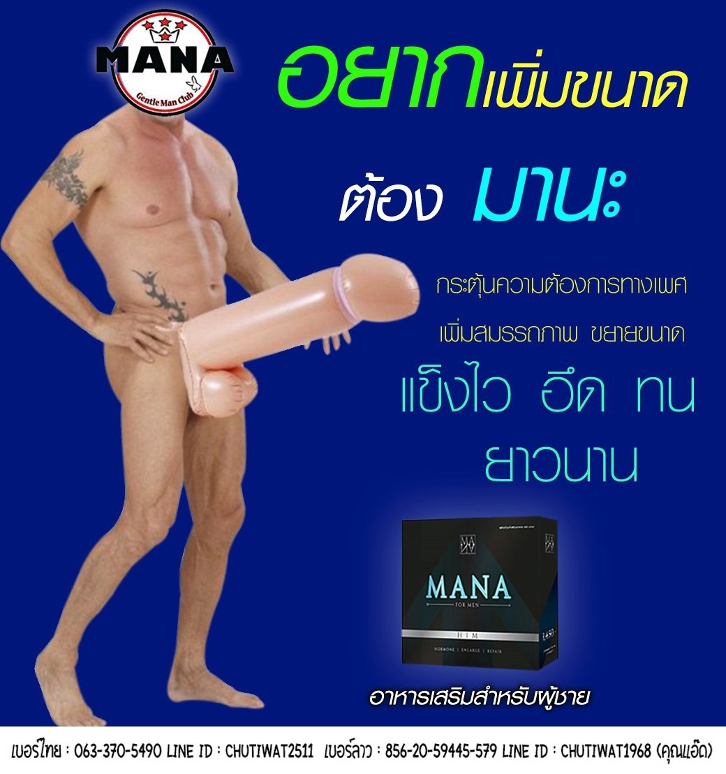 อาหารเสริมสำหรับผู้ชาย รูปที่ 2